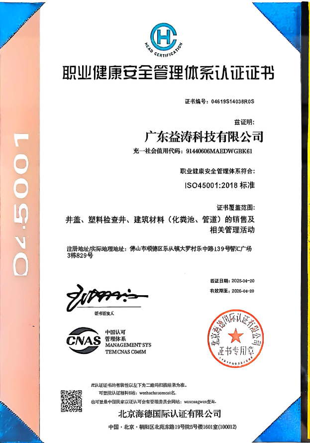 延边朝鲜族荣誉证书