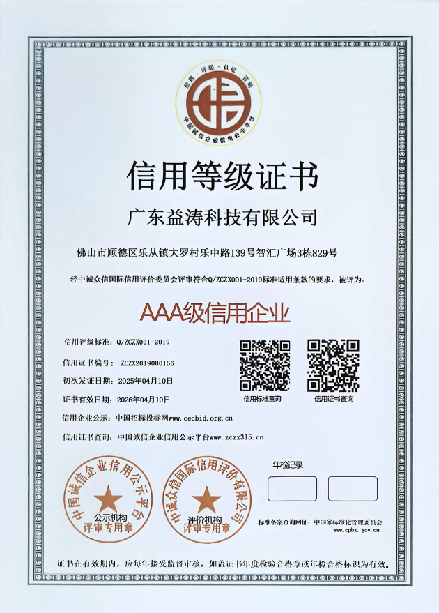 延边朝鲜族荣誉证书