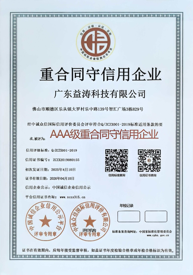 延边朝鲜族荣誉证书
