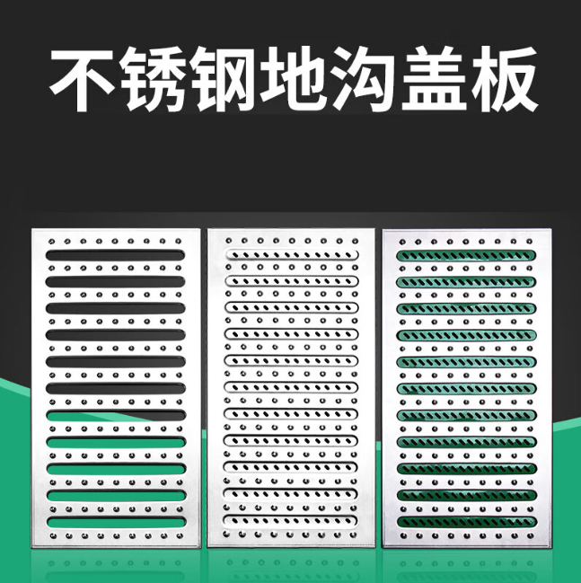延边朝鲜族不锈钢沟盖板展示