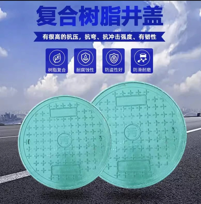 延边朝鲜族树脂复合圆井展示